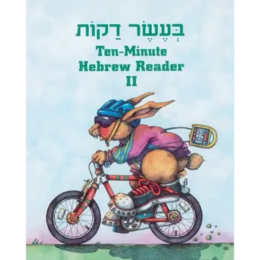 Ten Minute Hebrew Reader: Book 2