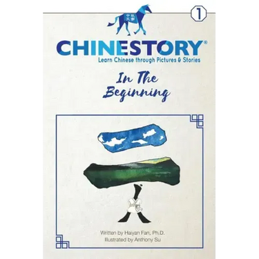 Chinestory - Learning Chinese through Pictures and Stories (Storybook 1) In the Beginning: An efficient cognitive approach designed for readers of all