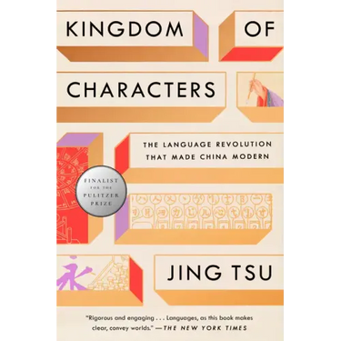 Kingdom of Characters (Pulitzer Prize Finalist): The Language Revolution That Made China Modern