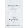 Third Corinthians: Ancient Gnostics And The End Of The World
