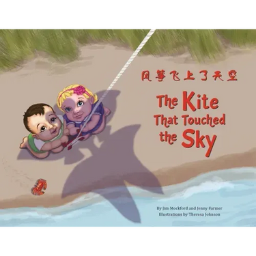 The Kite that Touched the Sky