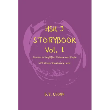 HSK 3 Storybook Vol 1: Stories in Simplified Chinese and Pinyin, 600 Word Vocabulary Level