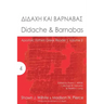 Didache & Barnabas