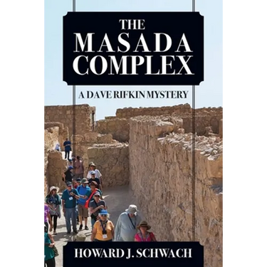 The Masada Complex: A Dave Rifkin Mystery