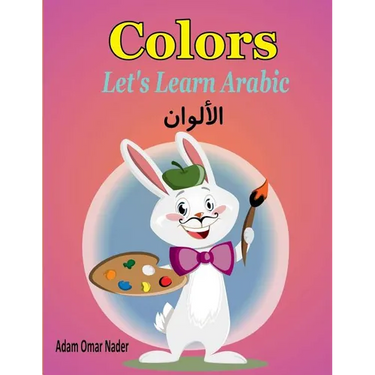 Let's Learn Arabic: Colors