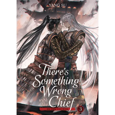 There's Something Wrong with the Chief: Du Zhu You Bing (Novel) Vol. 3