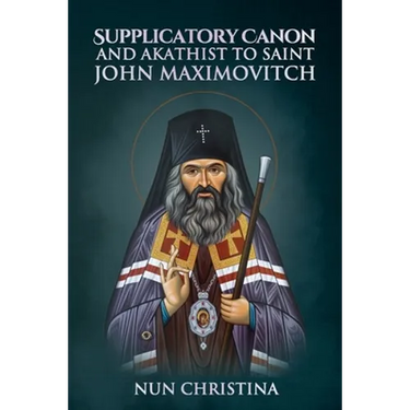 Supplicatory Canon and Akathist to Saint John Maximovitch