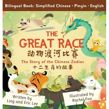 The Great Race: Story of the Chinese Zodiac (Simplified Chinese, English, Pinyin)