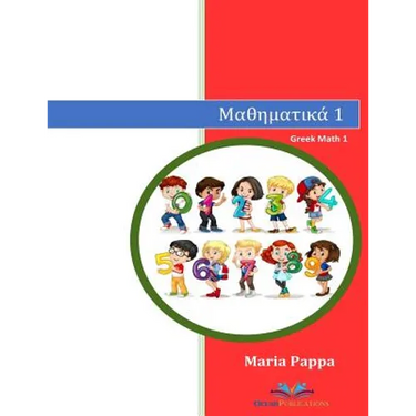 Greek Numbers Math 1 (Mathematics Learn Counting Writing Reading Kindergarten Kids Pictures Color Phonetic Rules Children Have Fun Language Teachers A