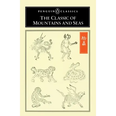 The Classic of Mountains and Seas