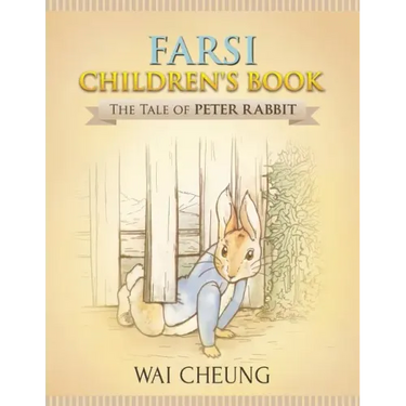 Farsi Children's Book: The Tale of Peter Rabbit