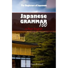 Japanese Grammar 100 in Plain English
