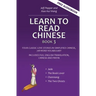 Learn to Read Chinese, Book 3: Four Classic Love Stories in Simplified Chinese, 700 Word Vocabulary, Includes Pinyin and English