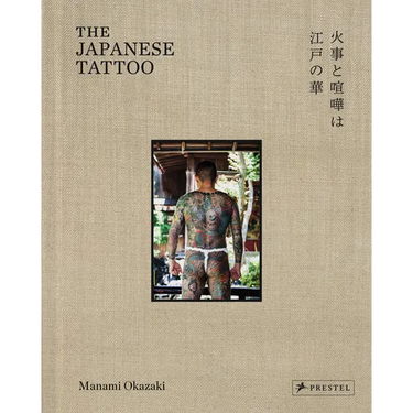 The Japanese Tattoo: Fights and Fires Are the Flowers of EDO