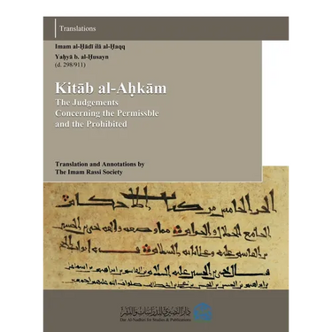The Judgements Concerning the Permissible and the Prohibited