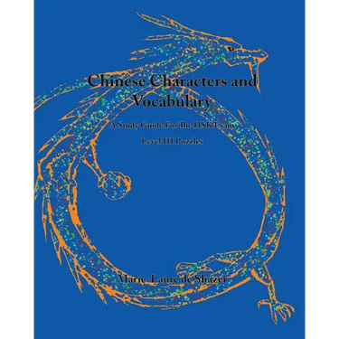 Chinese Characters and Vocabulary: A Study Guide For THe HSK Exam, Level 3 Puzzles