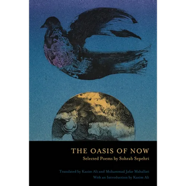 The Oasis of Now