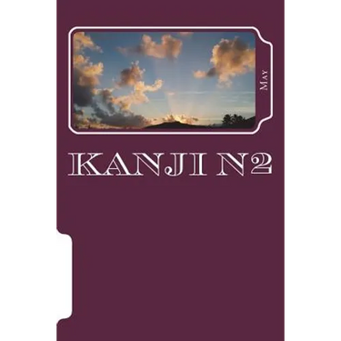 Kanji N2