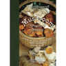 Mushroom Foraging and Feasting: Recollections and Recipes from a Lifetime on the Hunt