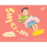 Super-Me: A Book about Identity and Belonging Volume 2