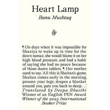 Heart Lamp