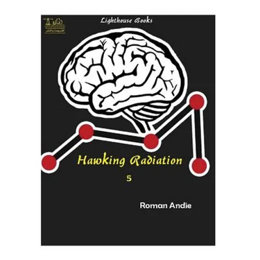 Hawking Radiation 5
