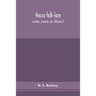 Hausa Folk-Lore, Customs, Proverbs, Etc. (Volume I)