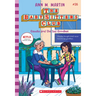Claudia and the Sad Good-Bye (the Baby-Sitters Club #26)