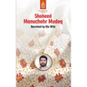 Unwithering Flames Book 4: Shaheed Manuchehr Mudeq