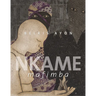 Belkis Ayón: Nkame Mafimba