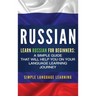Russian: Learn Russian for Beginners: A Simple Guide that Will Help You on Your Language Learning Journey