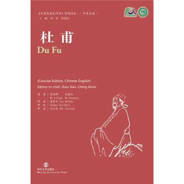 Du Fu