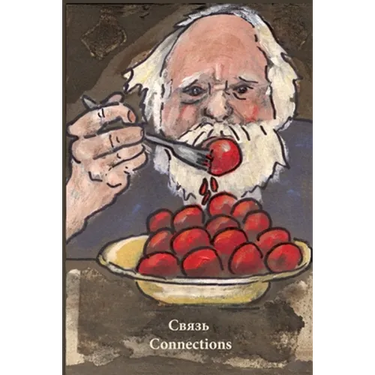 Connections
