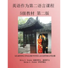 ESL: Lessons for Chinese Students: Level 1 Workbook Second Edition