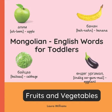 Mongolian - English Words for Toddlers - Fruits and Vegetables: Teach and Learn Mongolian For Kids and Beginners Bilingual Picture Book with English T