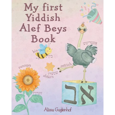 My First Yiddish Alef Beys Book
