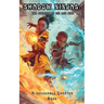 Shadow Ninjas, The Secrets of Ice and Fire: A Decodable Chapter Book for Kids in Grades 2, 3, 4, and 5