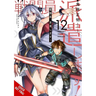 Combatants Will Be Dispatched!, Vol. 12 (Manga)