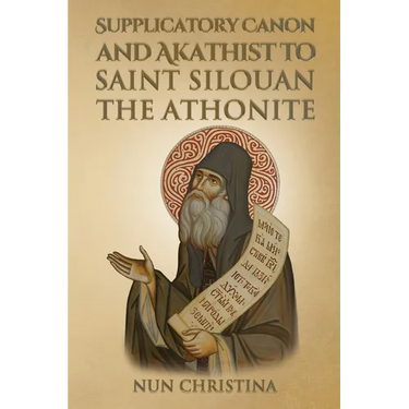 Supplicatory Canon and Akathist to Saint Silouan the Athonite