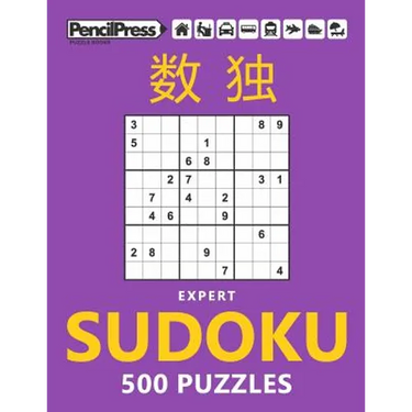 Expert Sudoku 500 Puzzles: Sudoku Puzzles for Adults (with answers)