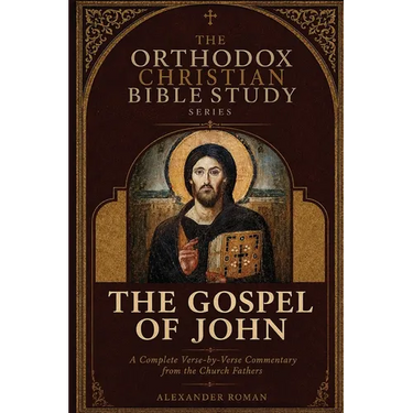 The Orthodox Christian Bible Study Series, The Gospel of John: A Complete Verse-by-Verse Commentary from the Church Fathers