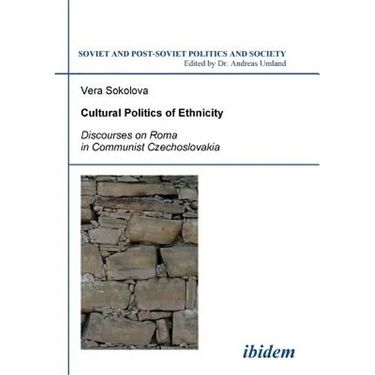 Cultural Politics of Ethnicity. Discourses on Roma in Communist Czechoslovakia