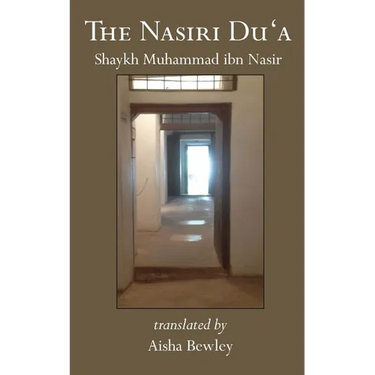 The Nasiri Du'a