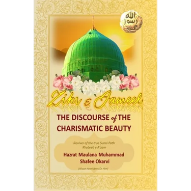 Zikr e Jameel