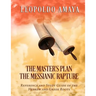 The Master's Plan: The Messianic Rapture: Reference and Study Guide of the Hebrew and Greek Roots