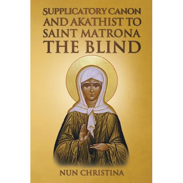 Supplicatory Canon and Akathist to Saint Matrona the Blind