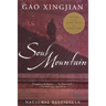Soul Mountain