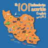 Ilk 101 kəlimələrim azəridə: My first 101 words in Azeri