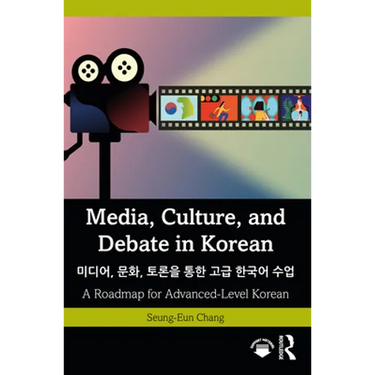 Media, Culture, and Debate in Korean 미디어, 문화, 토론을 통한 고급 한&#
