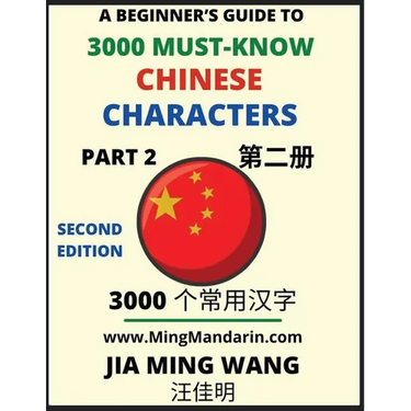3000 Must-know Chinese Characters (Part 2) -English, Pinyin, Simplified Chinese Characters, Self-learn Mandarin Chinese Language Reading, Suitable for